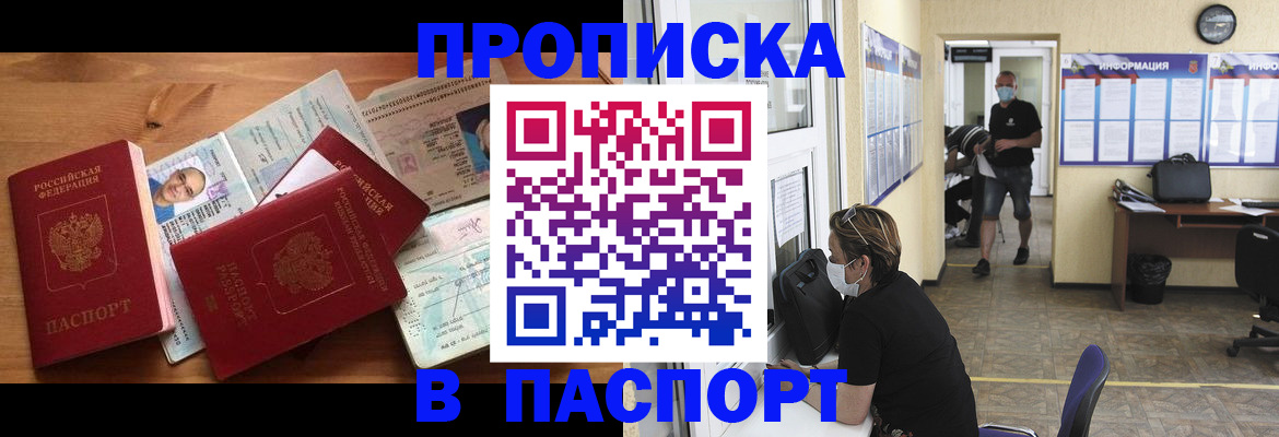 где прописаться в Усть-Куте