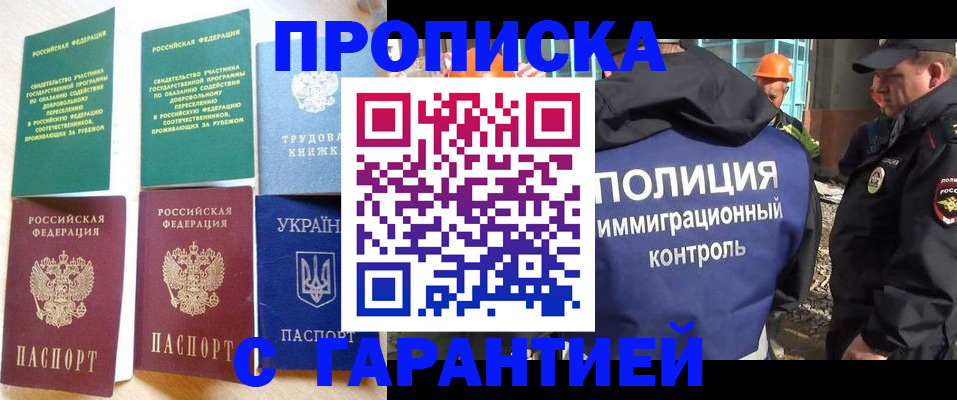 временная регистрация собственник в Усть-Куте