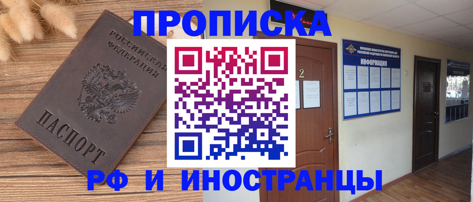 миграционный учет в Усть-Куте