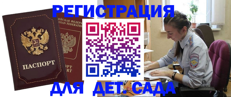 временная регистрация для всех в Усть-Куте