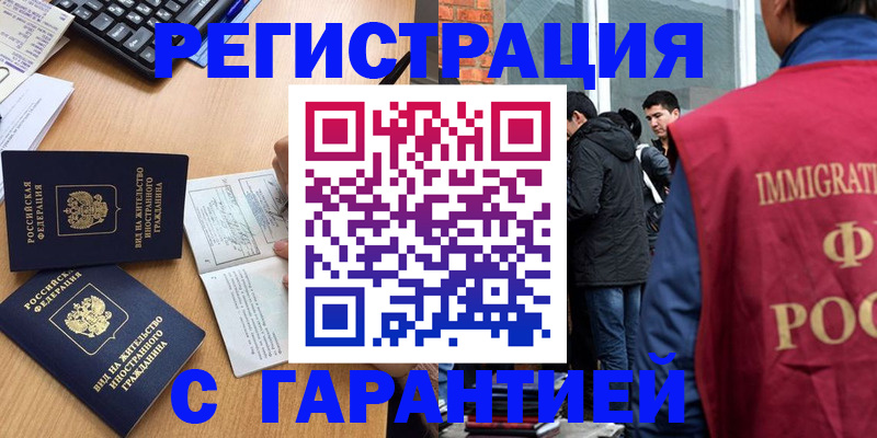 прописка в Усть-Куте