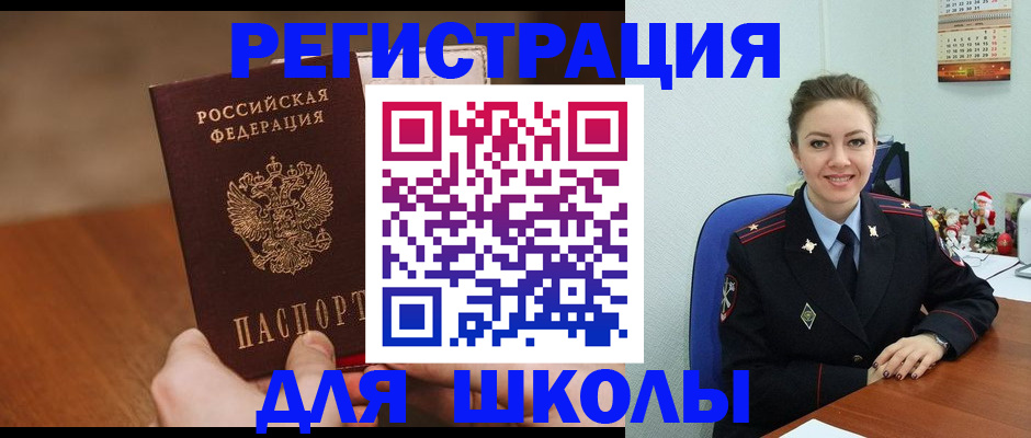 прописка законно в Усть-Куте