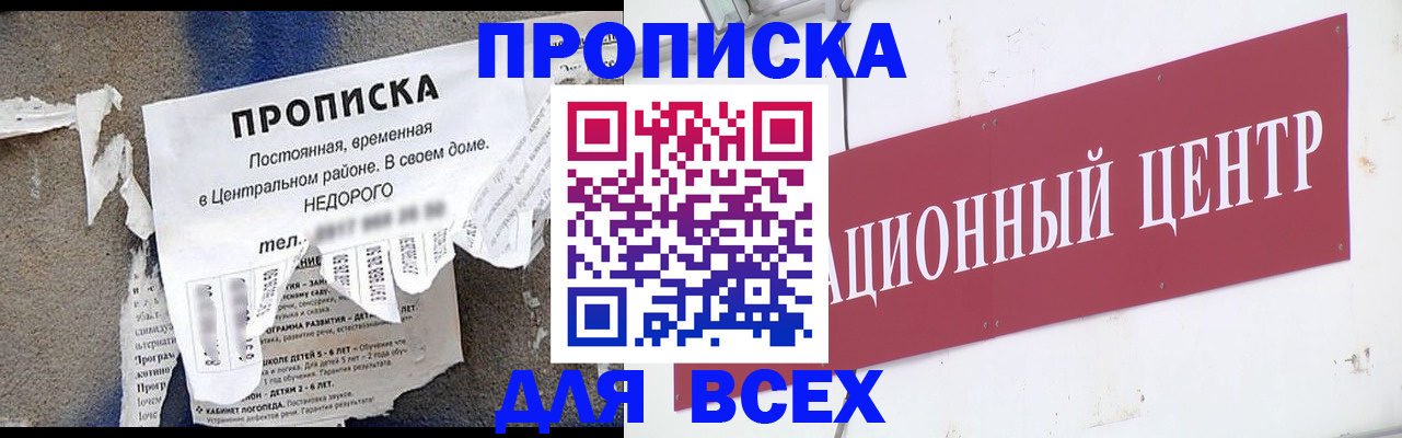 прописка регистрация в Усть-Куте